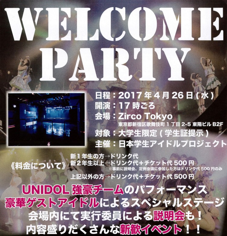 WELCOMPARTY