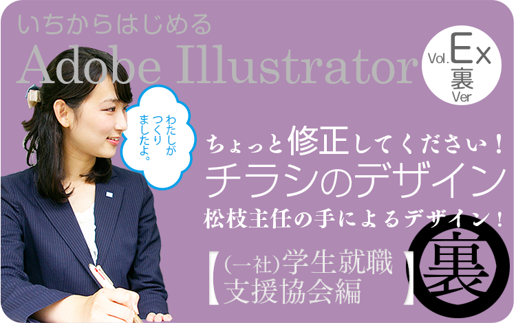 illust-title1-textUre