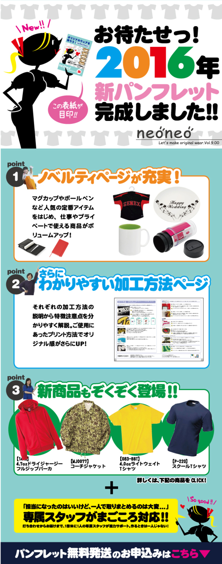2016年度新パンフレット