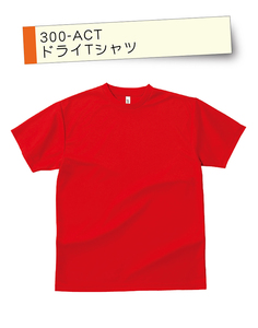 ドライ商品特集
