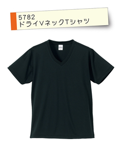 ドライ商品特集