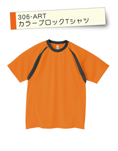 ドライ商品特集