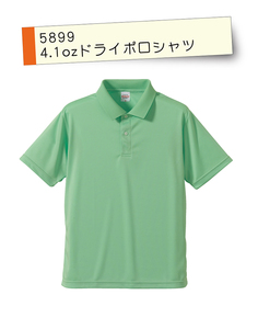ドライ商品特集