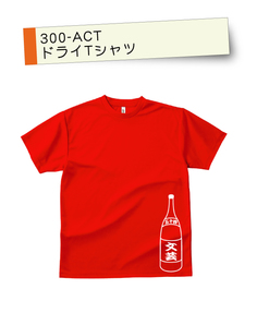 キッズサイズ特集
