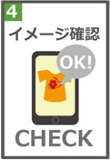 4.イメージ確認
