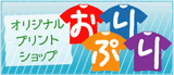おりぷり