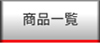 ウェア