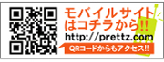 モバイル