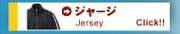 ジャージ
